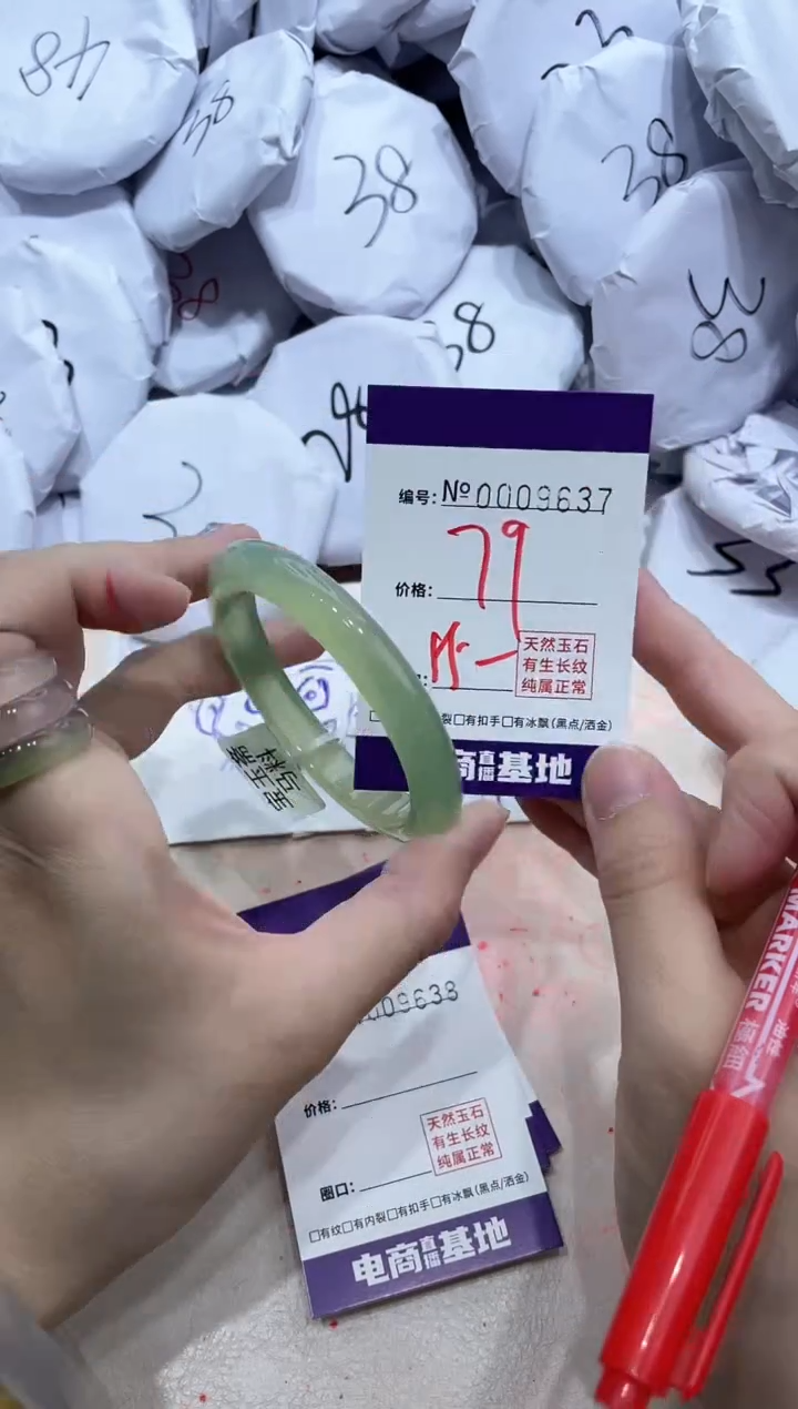 【闪购商品】玛瑙/玉髓手镯未镶嵌9637