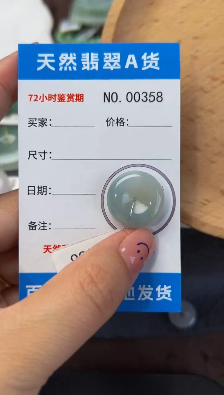 翡翠未镶嵌颈饰平安扣358