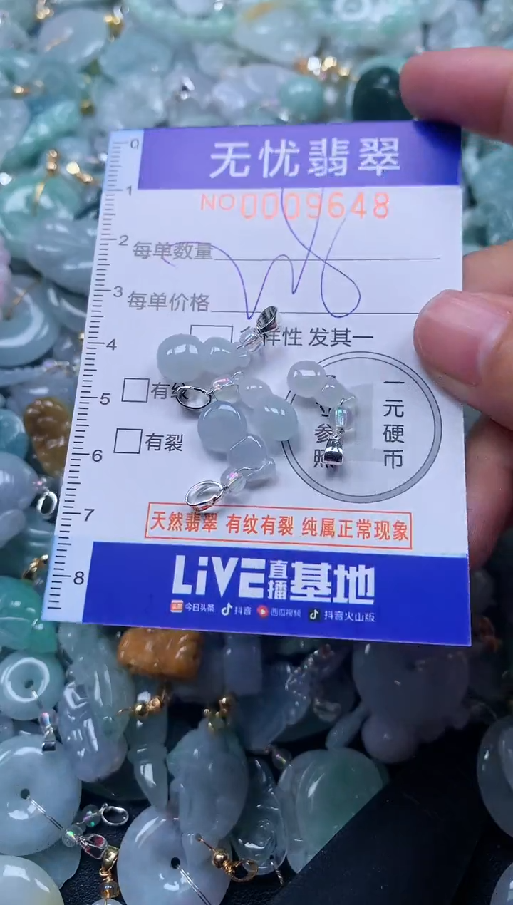 颈饰未镶嵌翡翠9648