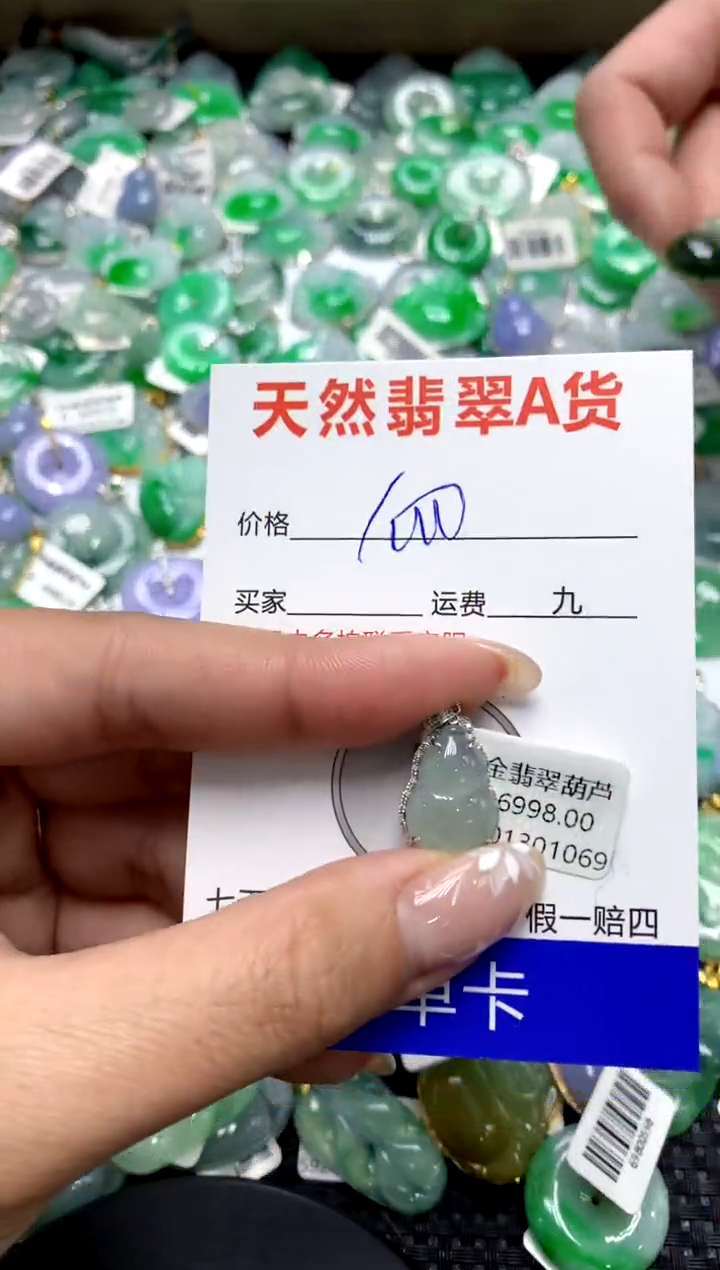 【闪购商品】翡翠颈饰18K金镶嵌1111111111111111