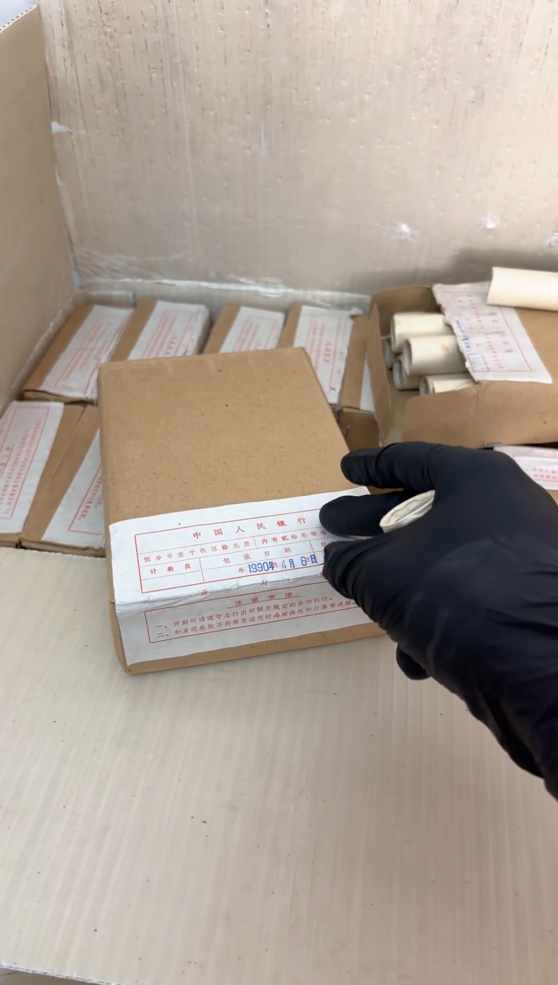 整盒 法定货币原封原盒原厂封装 885