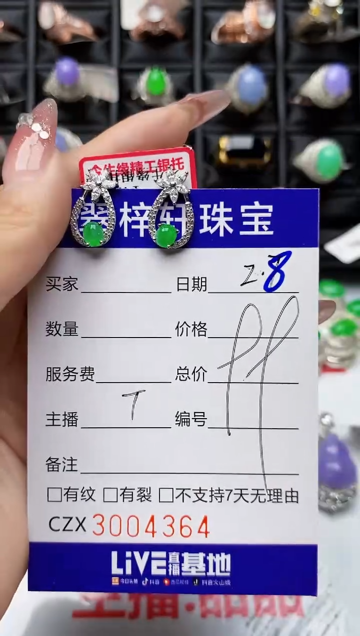 【闪购商品】翡翠戒指银S925镶嵌4364