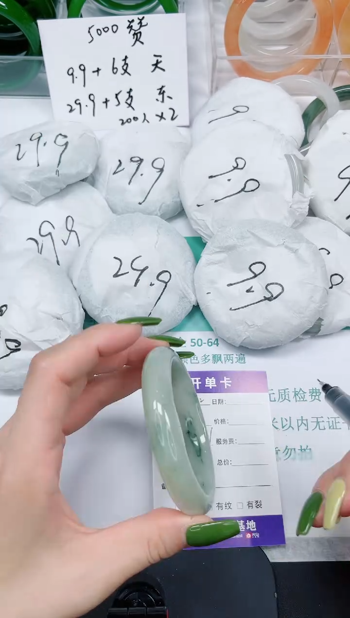 石英质玉手镯未镶嵌42/58
