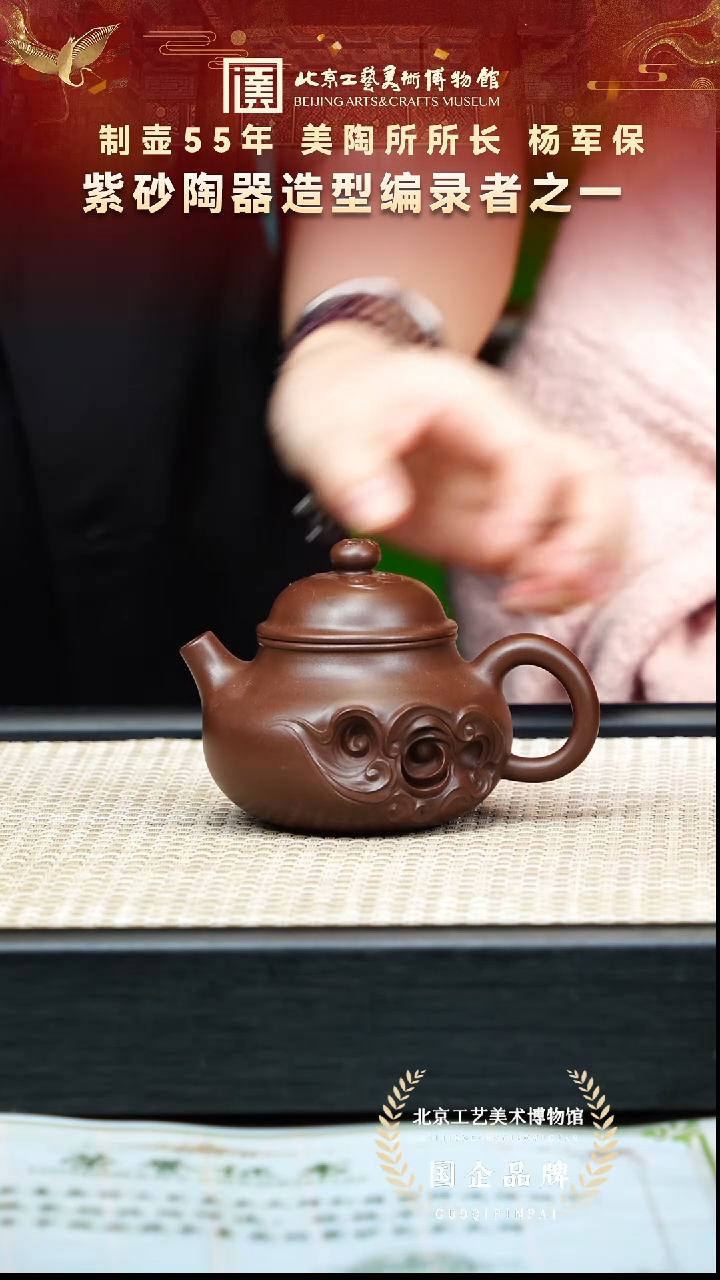 茶壶紫砂105宜兴紫砂 杨军保专场极紫泥