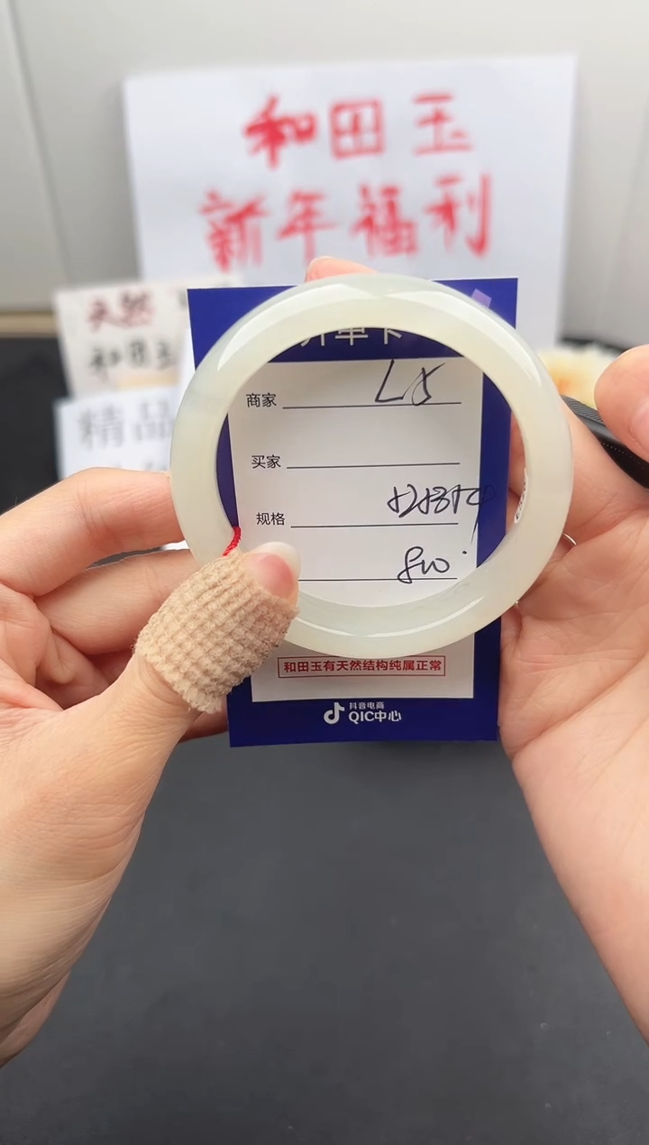 【闪购商品】和田玉手镯未镶嵌微色差L05