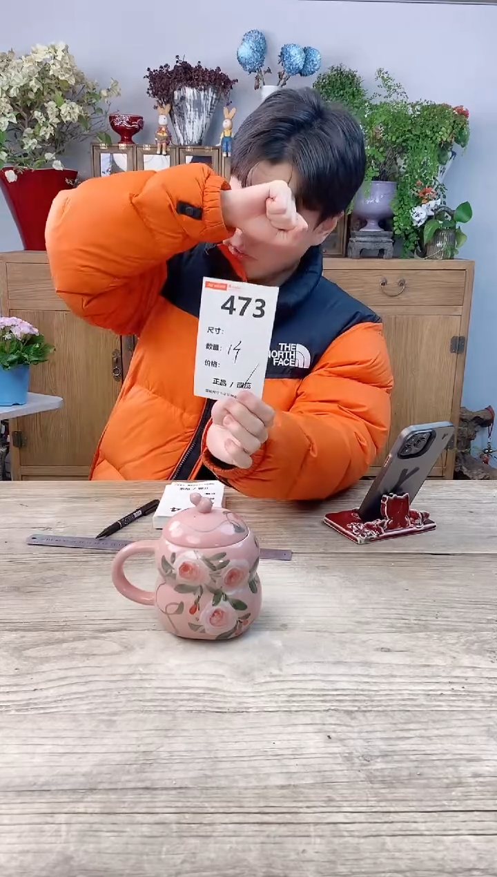 小玩子花盆直播号473