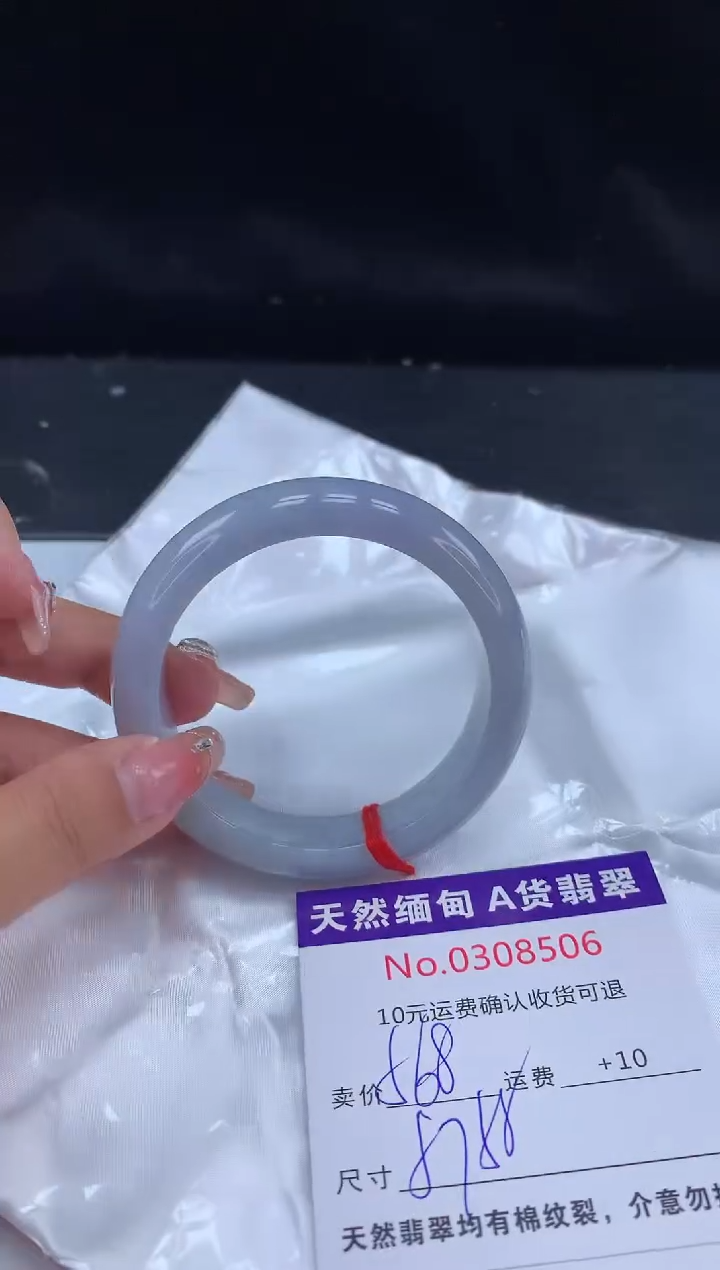 【闪购商品】翡翠手镯未镶嵌有纹，完美者勿拍