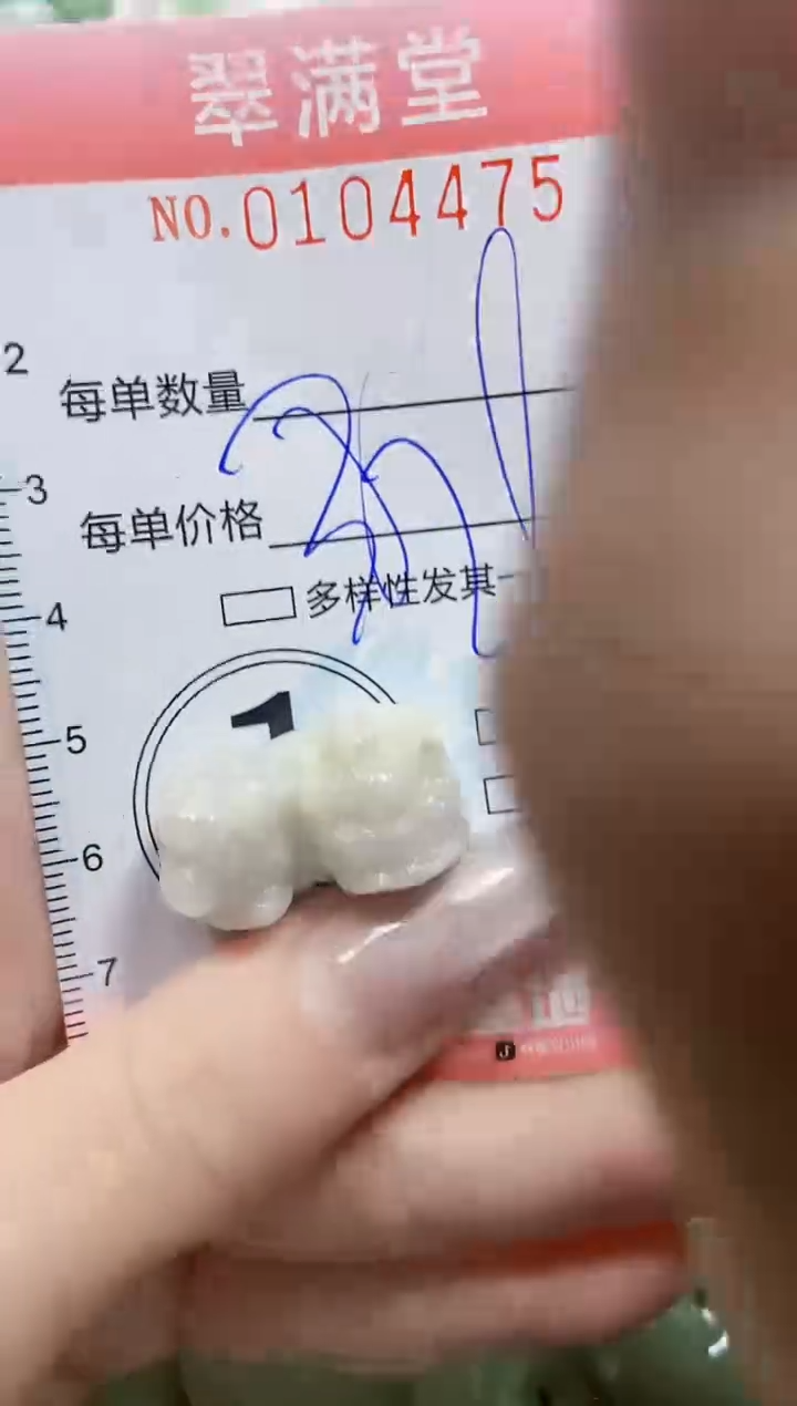 【闪购商品】翡翠颈饰未镶嵌闪购0104475