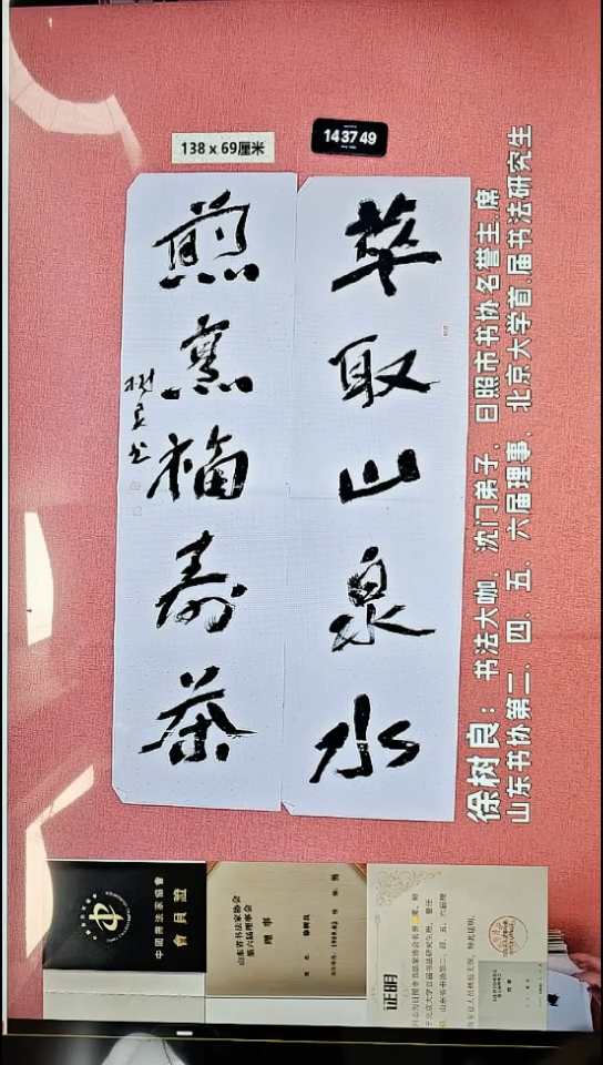 书法118    徐老师书法作品