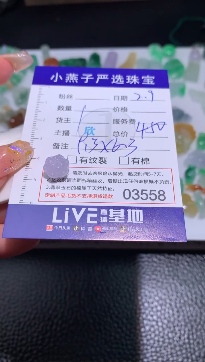 【闪购商品】定制翡翠未镶嵌莲花珠