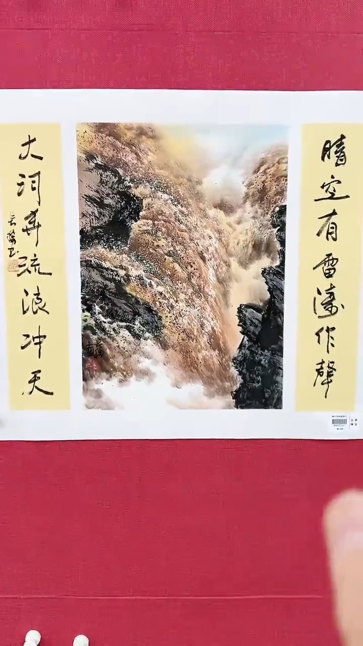 【闪购商品】绘画李长胜绘画1.5平尺黄河+书法