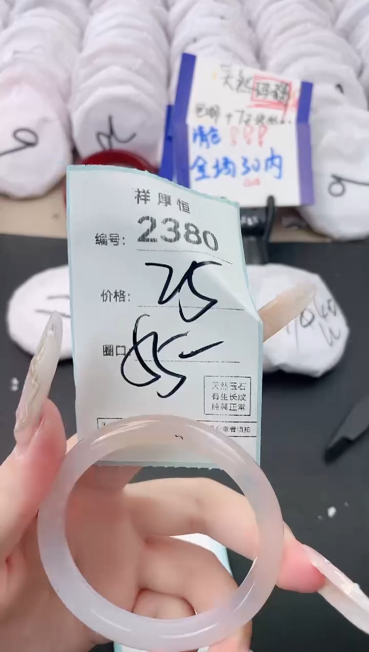 【闪购商品】玛瑙/玉髓手镯未镶嵌2380