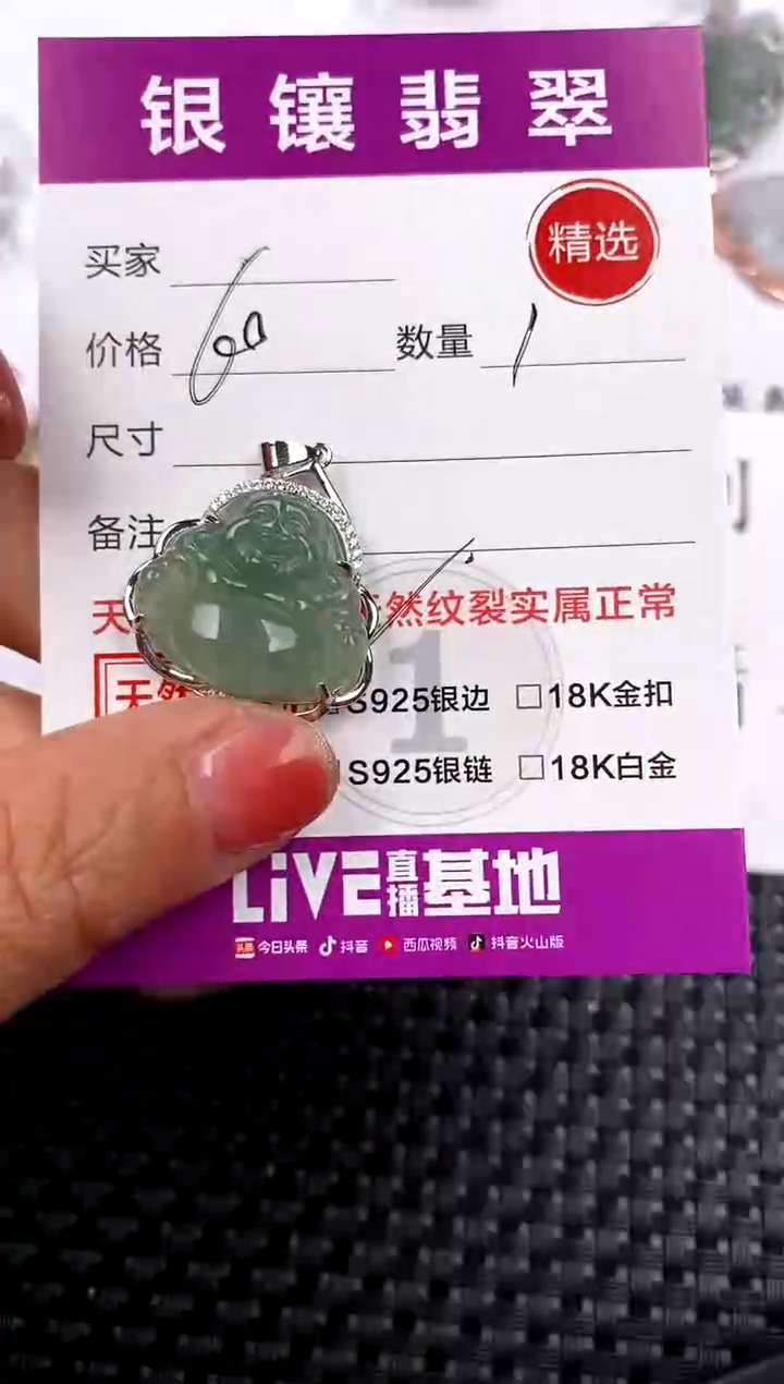 【闪购商品】翡翠颈饰银S925镶嵌吊坠