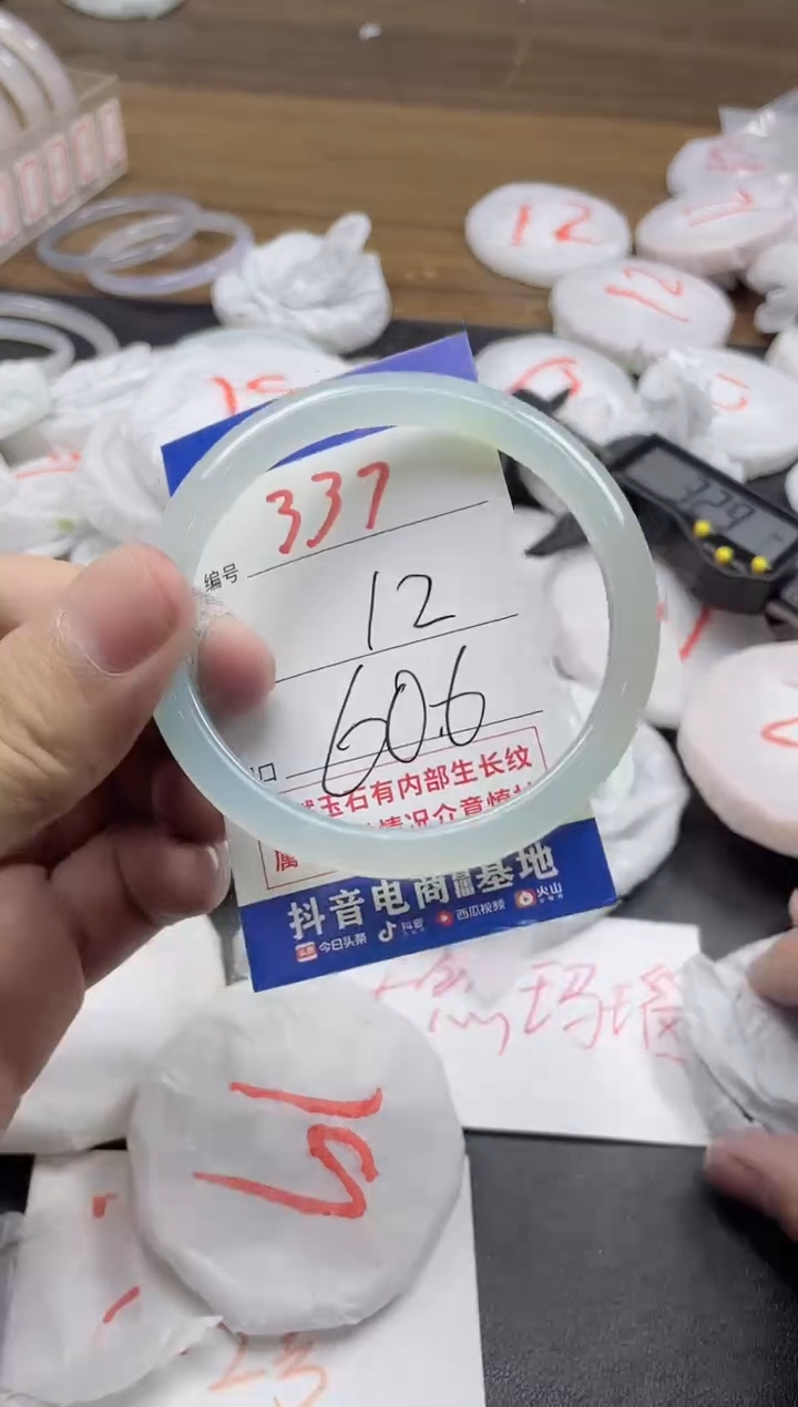 【闪购商品】玛瑙/玉髓手镯未镶嵌337