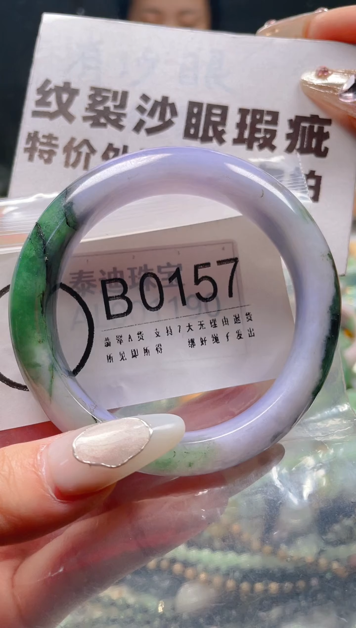 【闪购商品】翡翠颈饰未镶嵌54-56/B/纹裂沙眼瑕疵介意勿拍