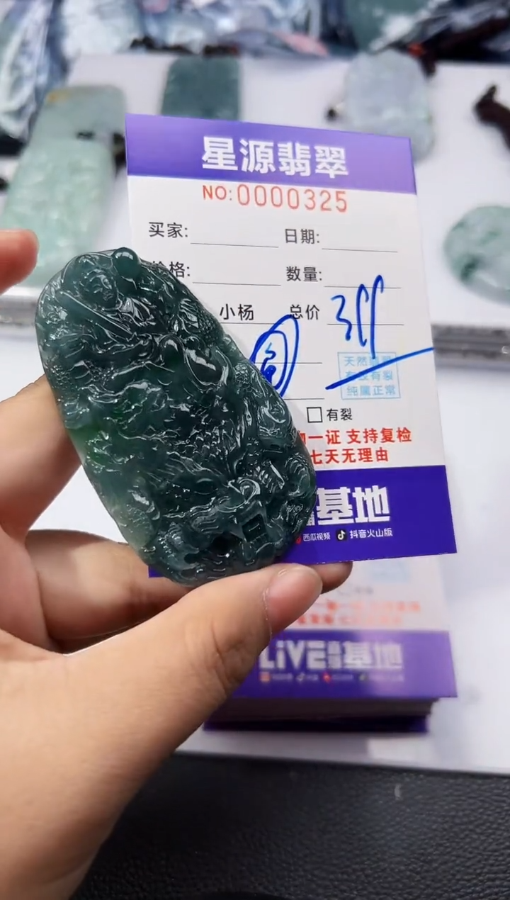 【闪购商品】翡翠挂件未镶嵌吊坠