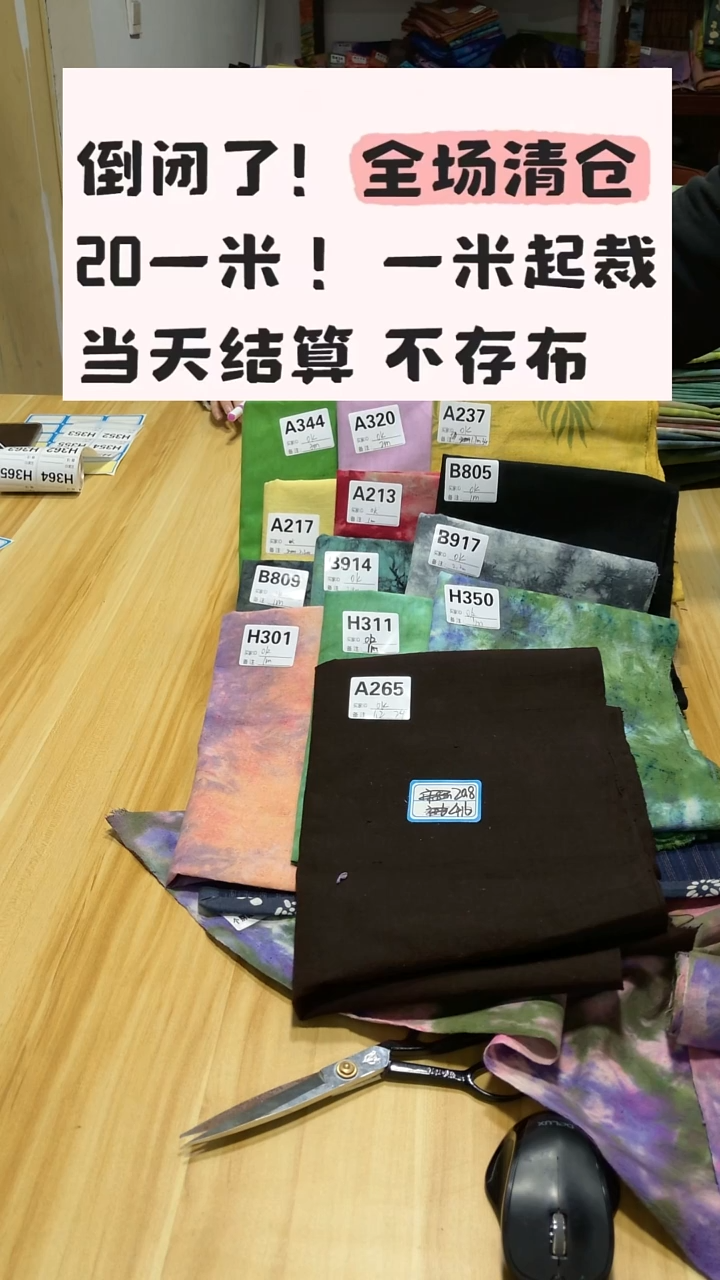 ok姐 清仓20一米