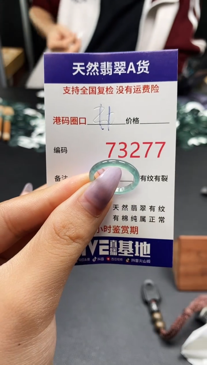 未镶嵌戒指翡翠天然A货翡翠
