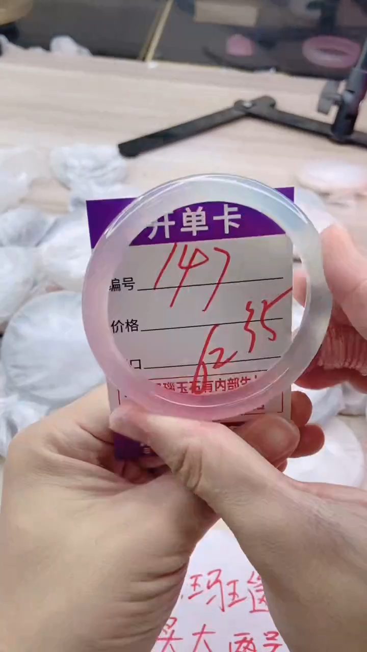 手镯玛瑙/玉髓未镶嵌147