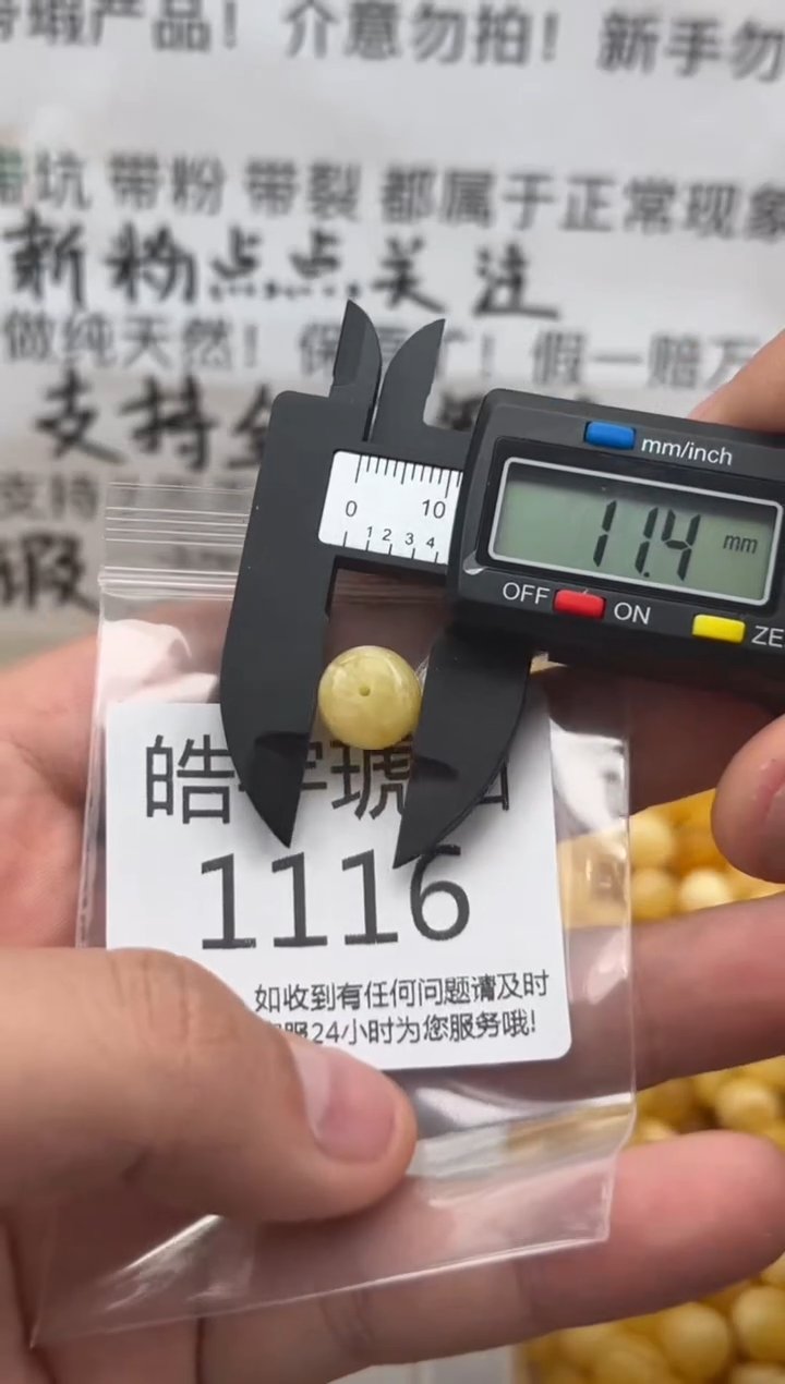 【闪购商品】琥珀裸石未镶嵌蜜蜡珠子带瑕疵