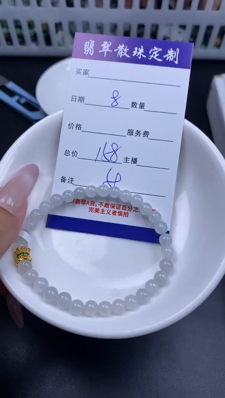 颈饰未镶嵌翡翠贞城散珠批发DIY编制