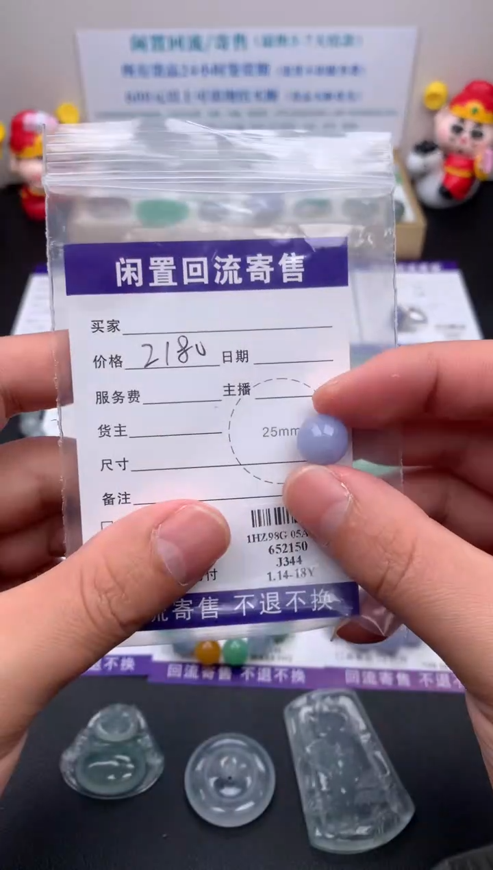 【闪购商品】定制翡翠未镶嵌模式推广期24小时鉴赏期