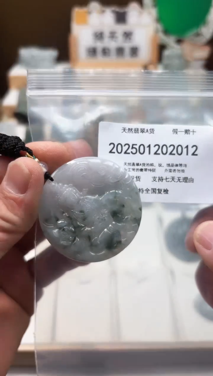 颈饰未镶嵌翡翠天然翡翠A货1222