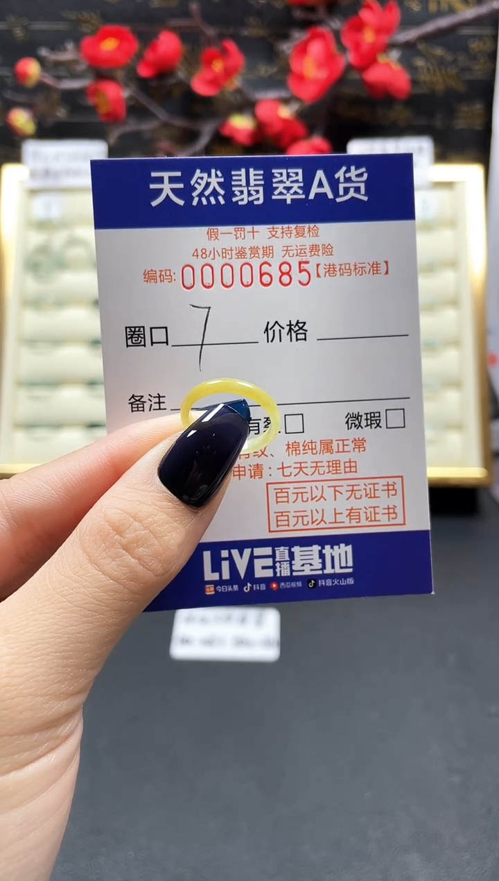 【闪购商品】翡翠戒指未镶嵌翡翠戒指0685