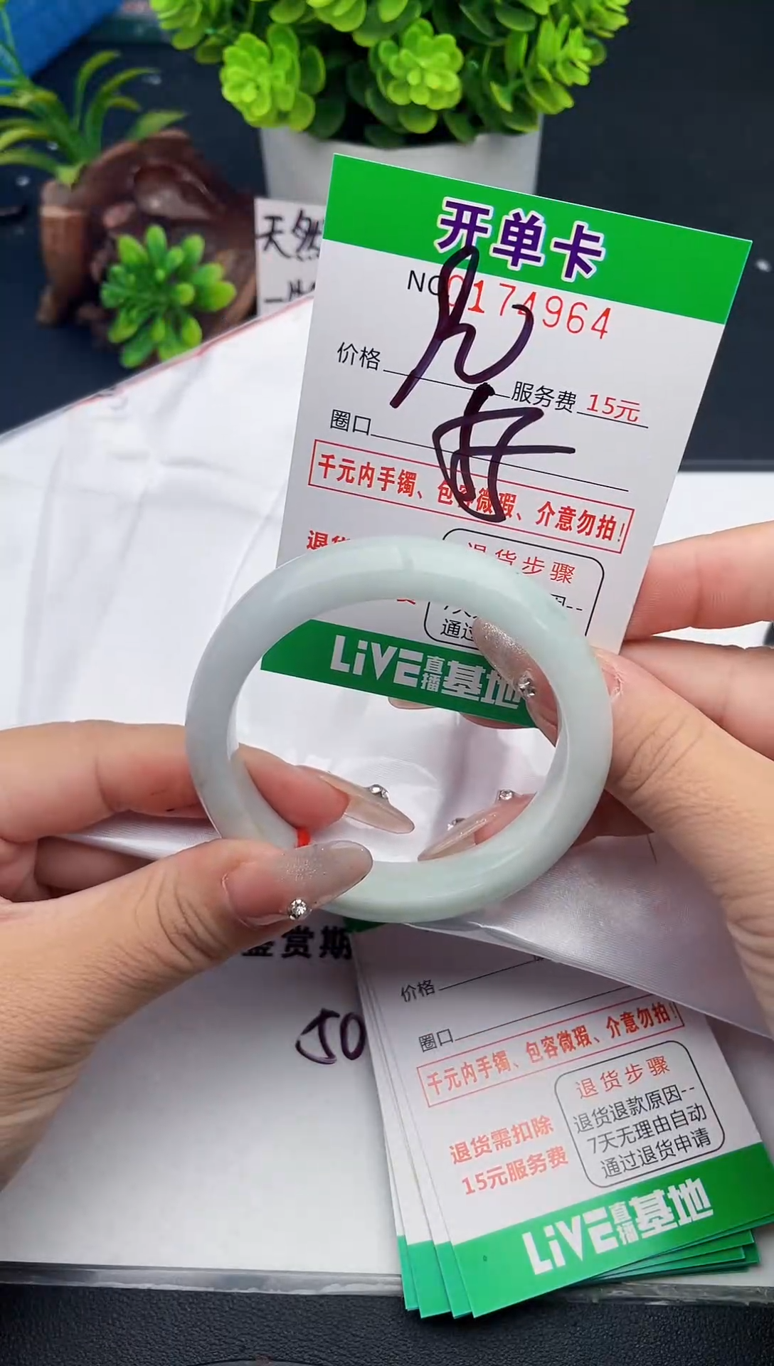 未镶嵌手镯翡翠64天然翡翠A货