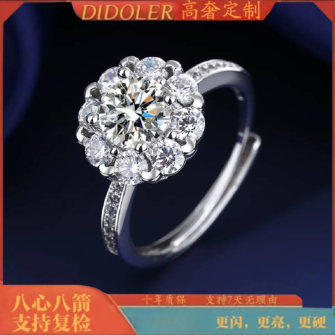 5ct璀璨星河戒指轻奢小众活口