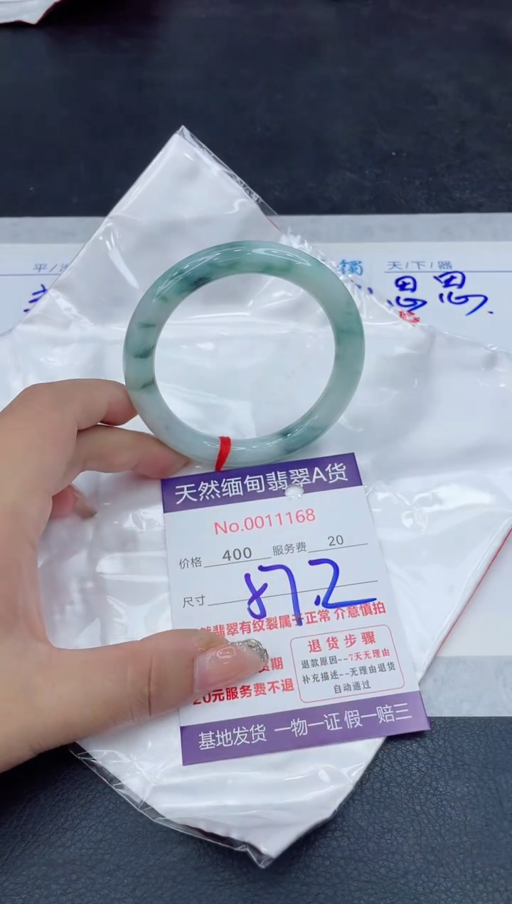 【闪购商品】翡翠手镯未镶嵌88888888