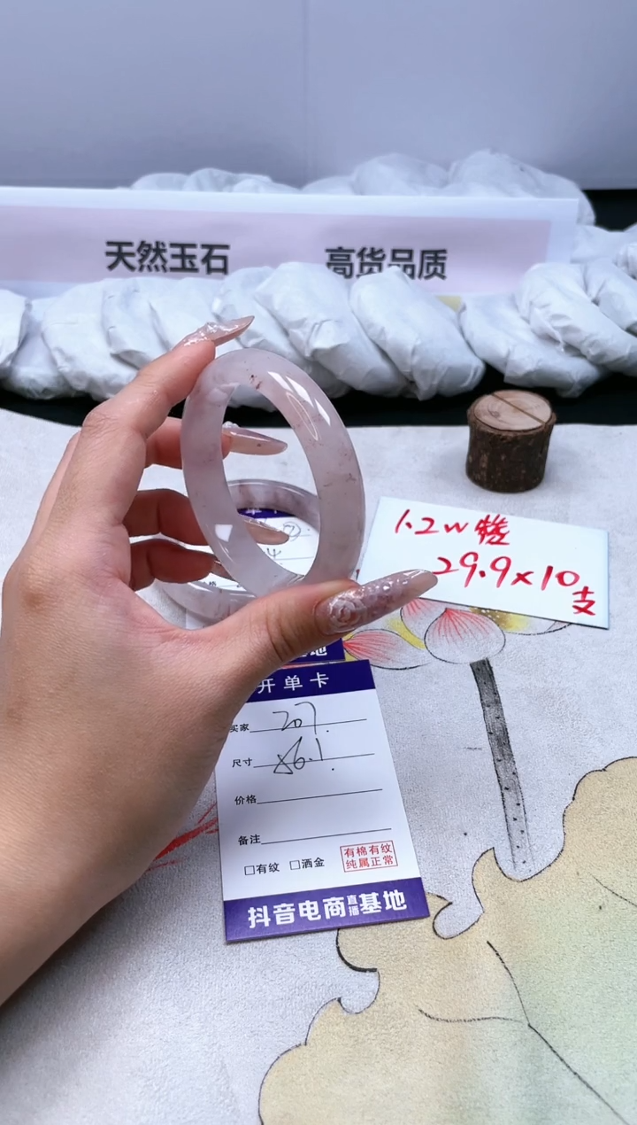 【闪购商品】石英质玉手镯未镶嵌207/56.1