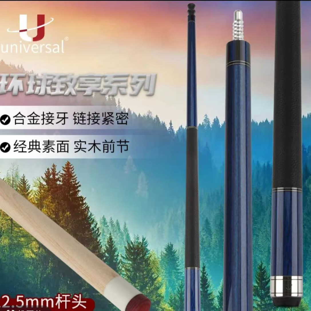 环球致亨台球杆黑科技中式黑8球杆美式九球手工大头杆专业台球杆