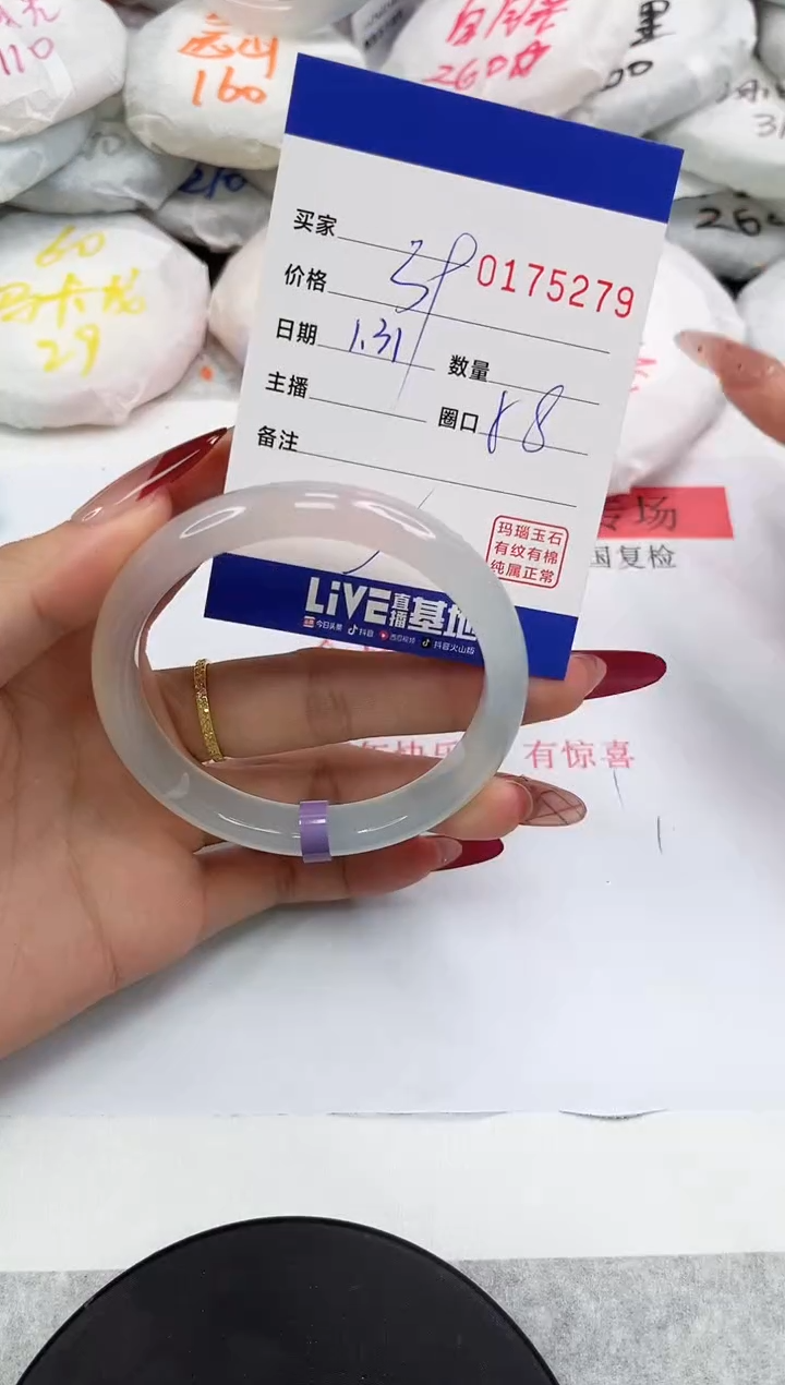 【闪购商品】玛瑙/玉髓手镯未镶嵌5279