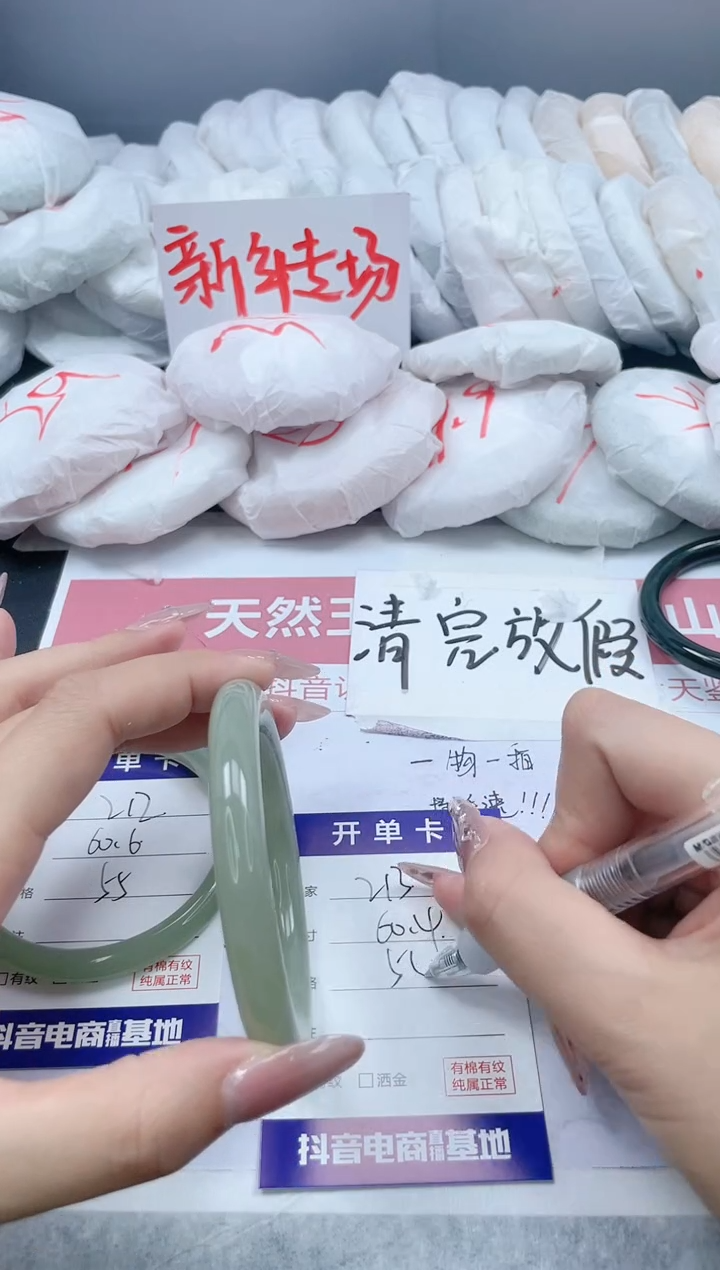 【闪购商品】石英质玉手镯未镶嵌213/60.4