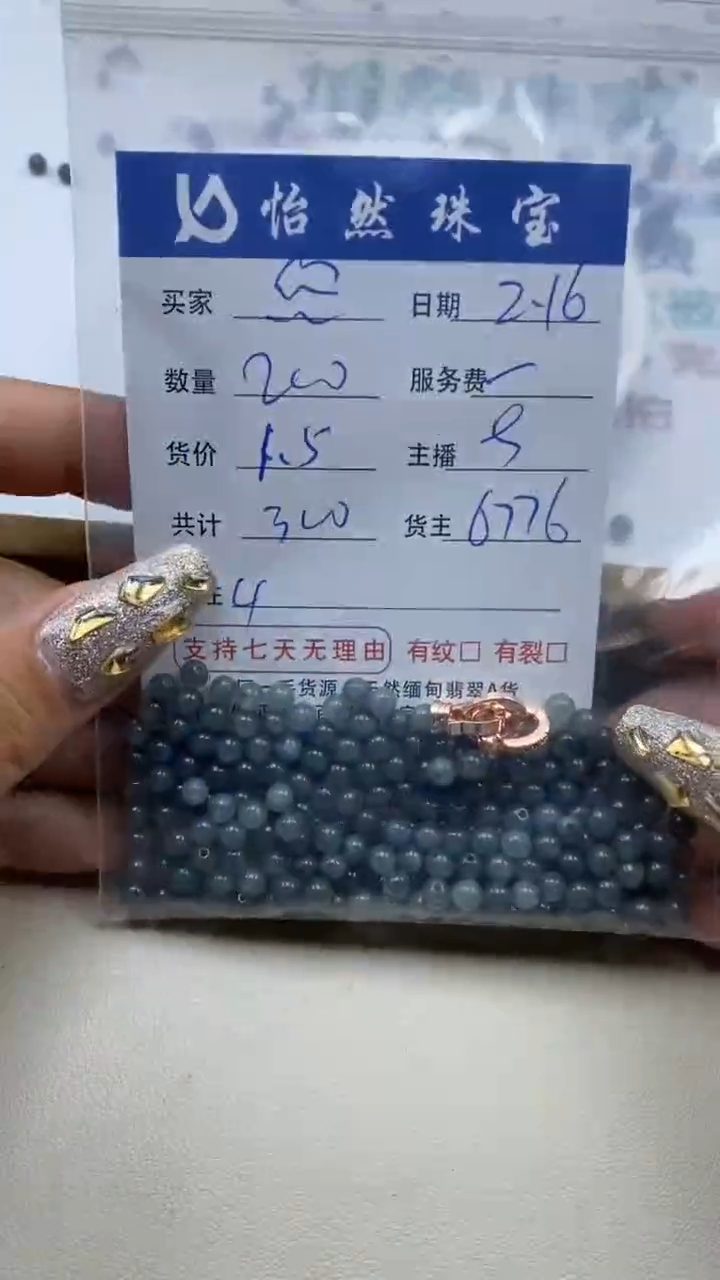 【闪购商品】翡翠手串未镶嵌卡4（200/1.5）