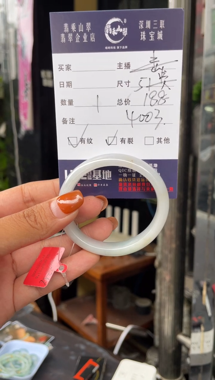 未镶嵌手镯翡翠C 51贵妃 4003