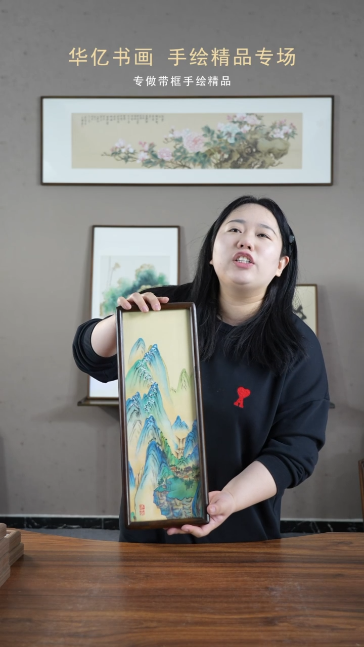 【闪购商品】书法慧兰/16*44        