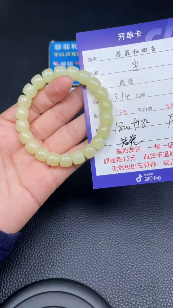 【闪购商品】和田玉未镶嵌手串Ｆ31
