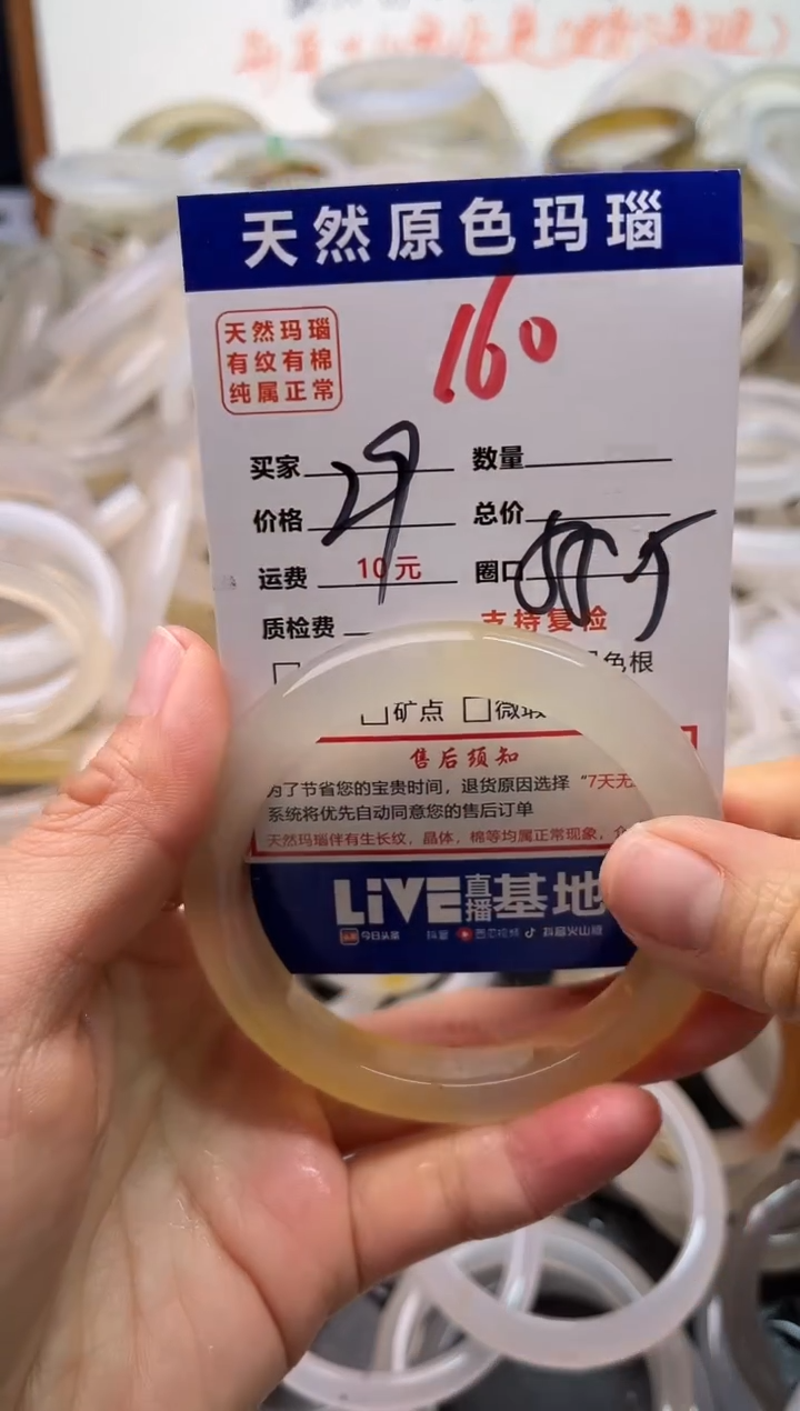 手镯玛瑙/玉髓未镶嵌160