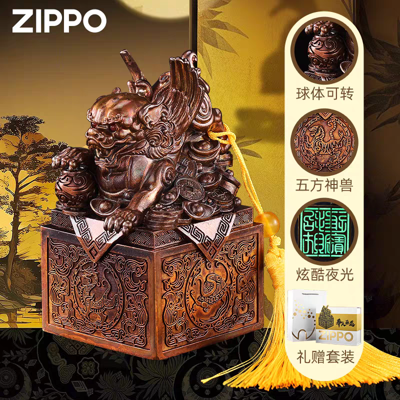 zippo打火机正品/奉天承运重甲铸铜玉玺夜光限量版男士收藏DYJ2