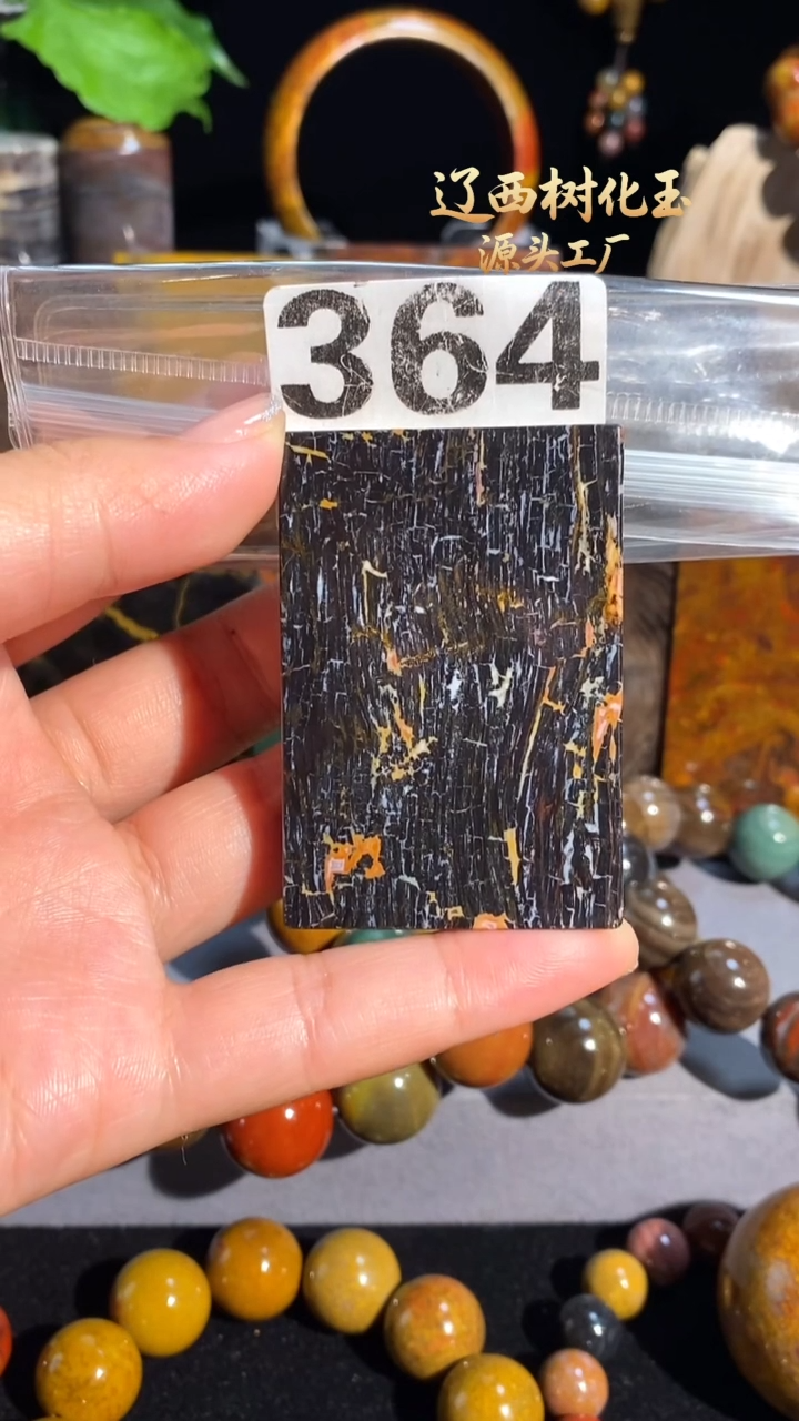 未镶嵌-硅化玉天然北票硅化玉吊坠