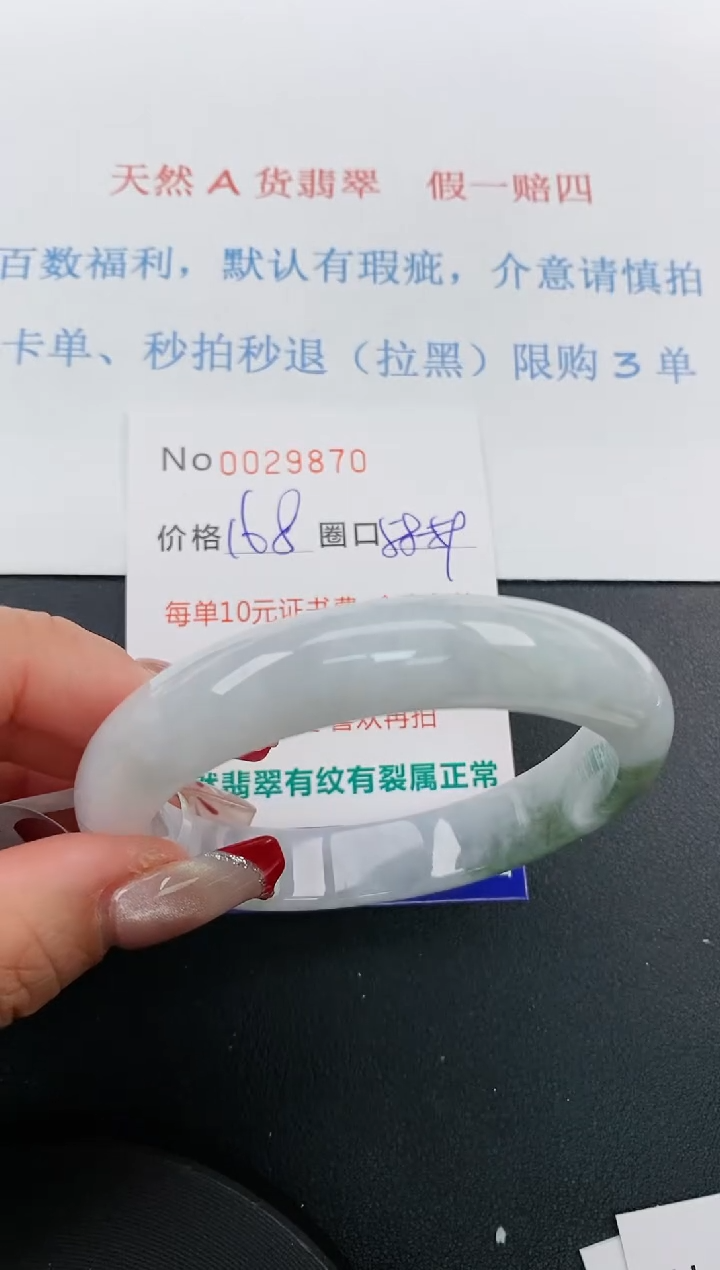【闪购商品】翡翠手镯未镶嵌天然A货翡翠未镶嵌0029870