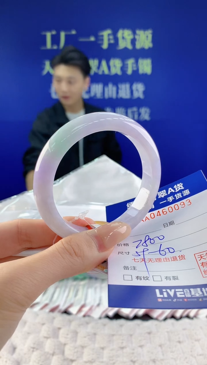 【闪购商品】翡翠手镯未镶嵌天然A货翡翠93