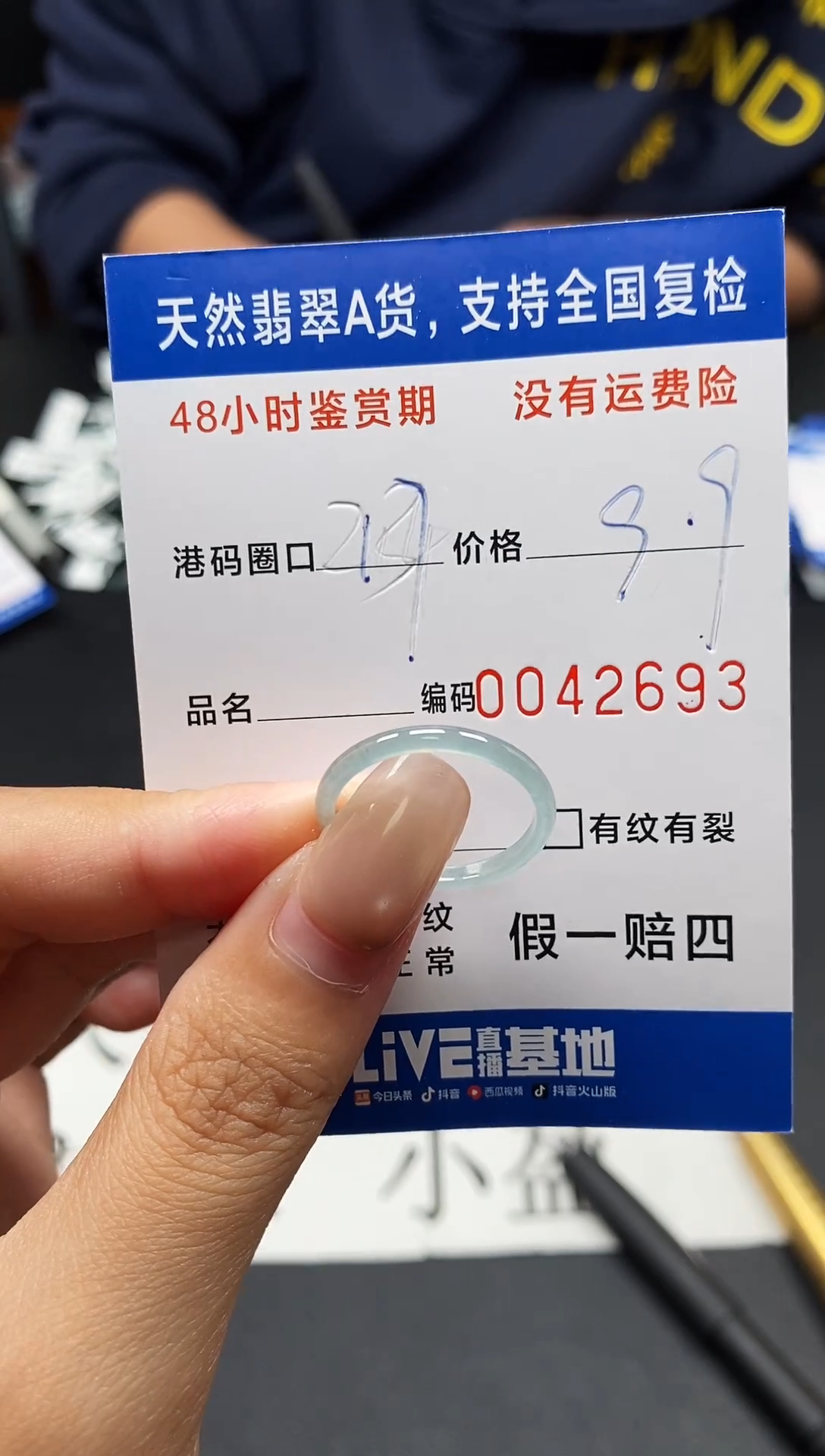 未镶嵌戒指翡翠天然A货翡翠2693