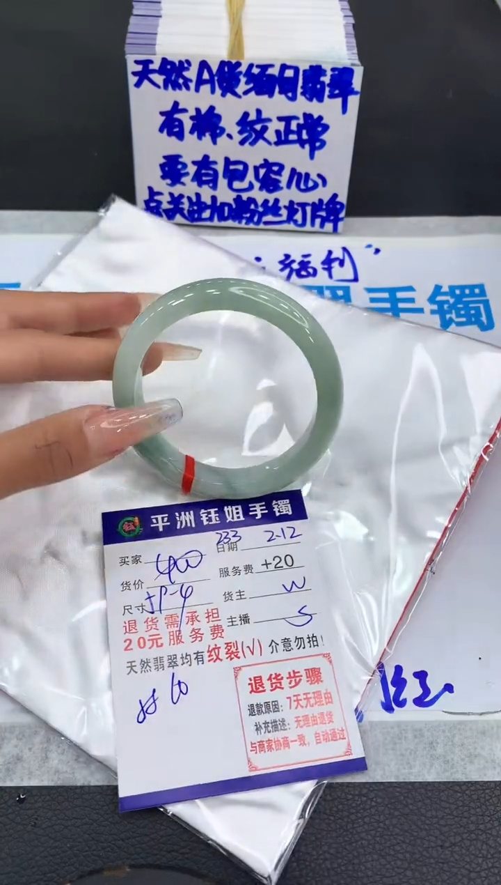 【闪购商品】翡翠手镯未镶嵌11111111111