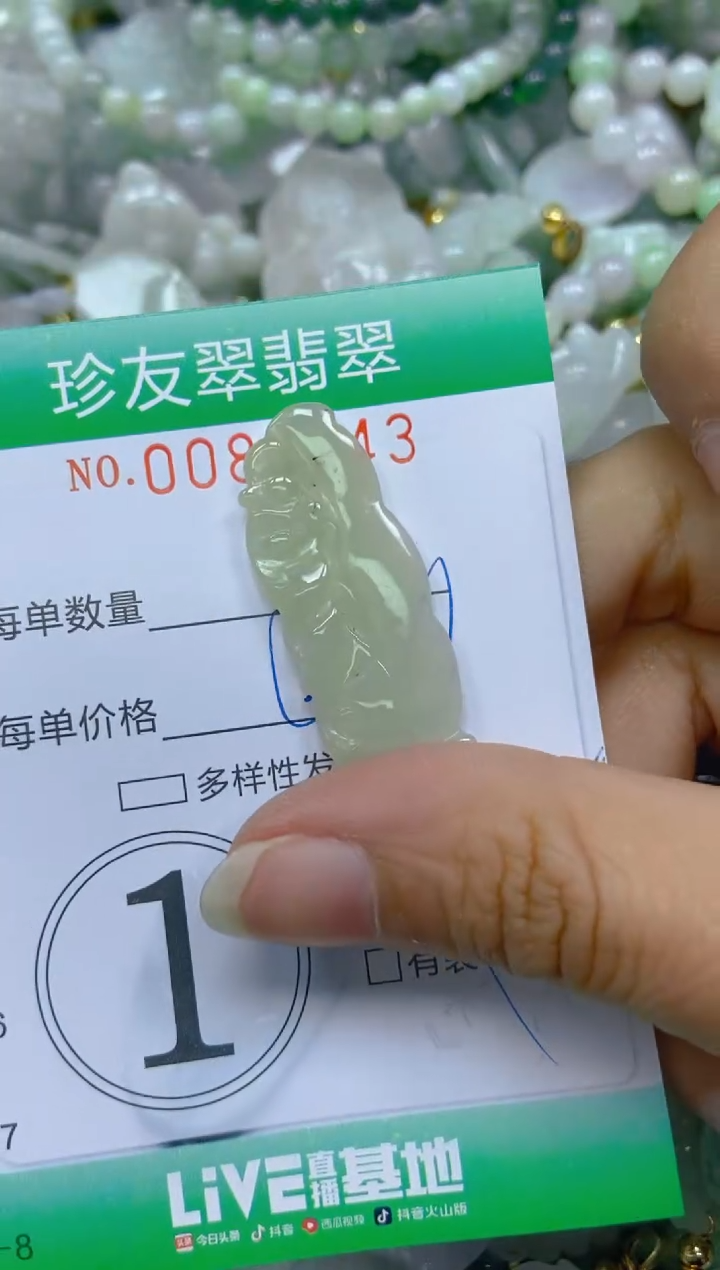 【闪购商品】翡翠颈饰未镶嵌闪购0085743