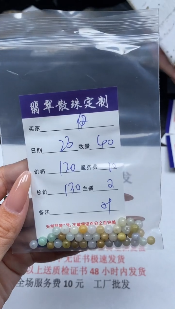 【闪购商品】翡翠颈饰未镶嵌贞城散珠批发DIY