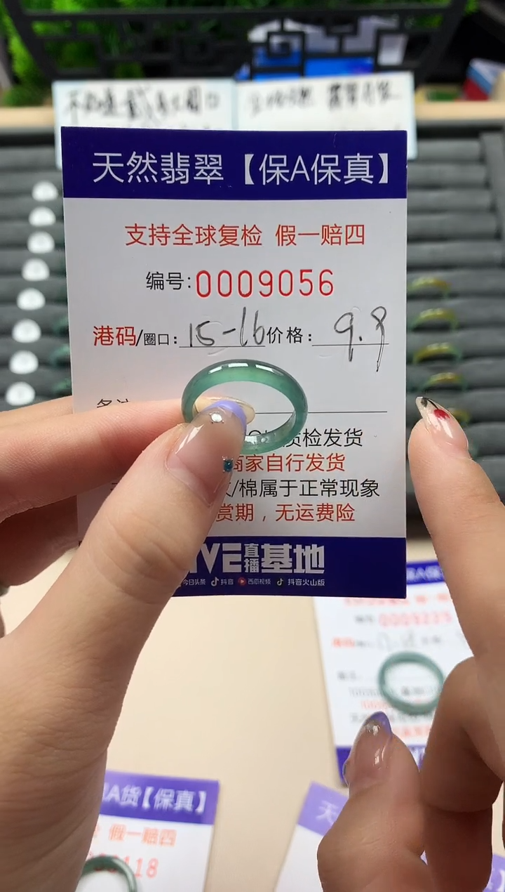 未镶嵌戒指翡翠天然  9056