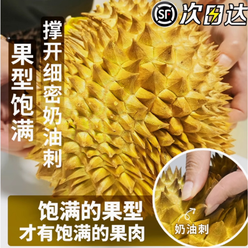【老蒋手挑B果】泰国金枕树熟新鲜榴莲2-8斤皮薄肉厚核小金枕泰国南部